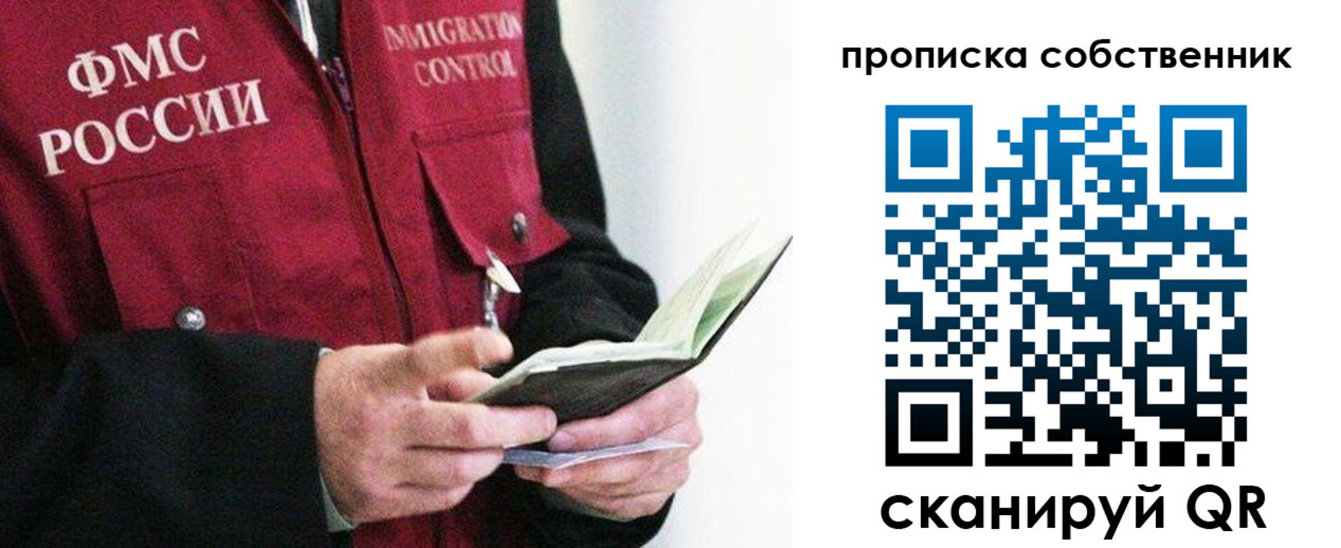 регистрация в Голицыно