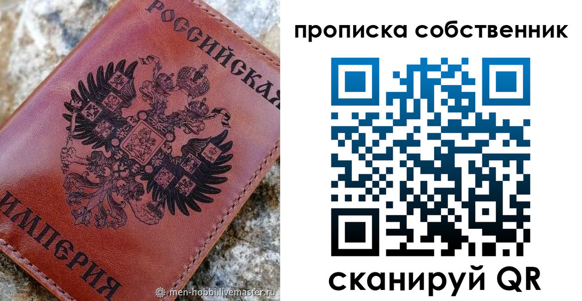 временная регистрация поиск в Голицыно