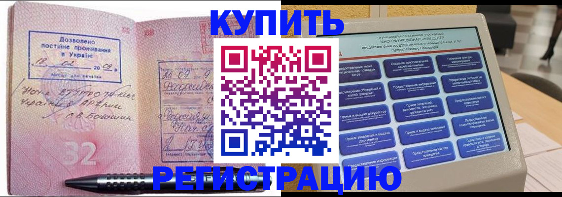 временная регистрация адрес в Голицыно