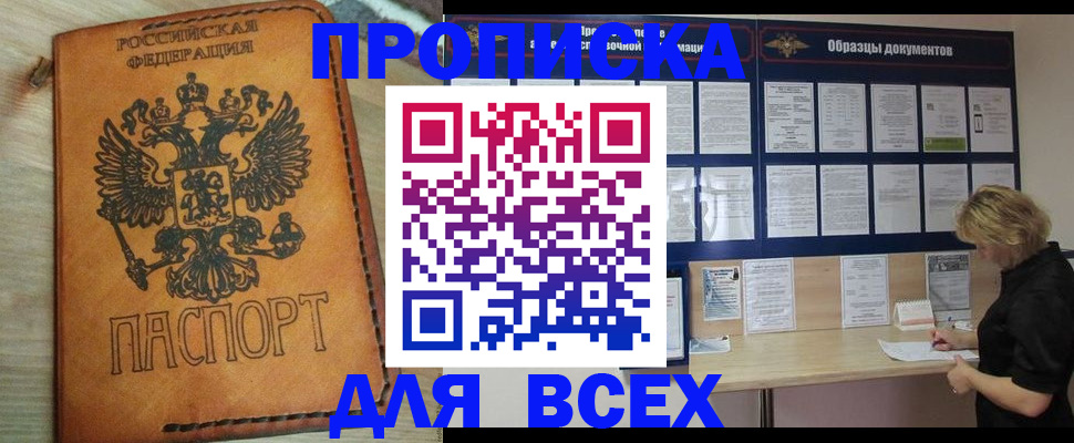 временная регистрация собственник в Голицыно