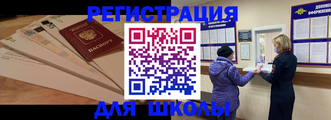 прописка законно в Голицыно