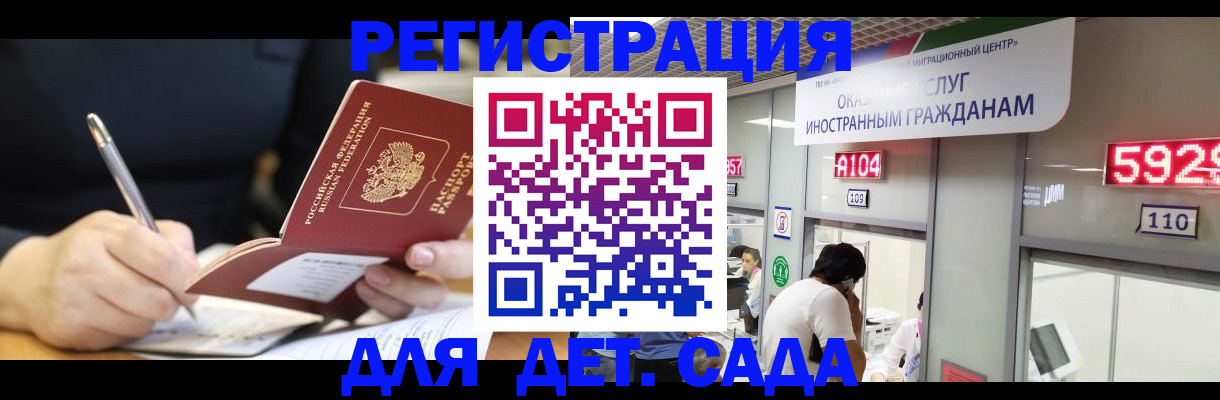 прописка гарантия в Голицыно