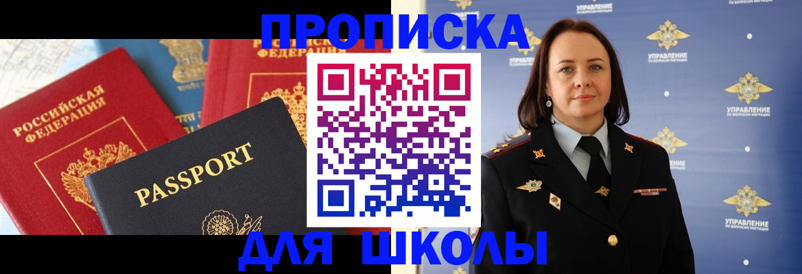 регистрация в Голицыно