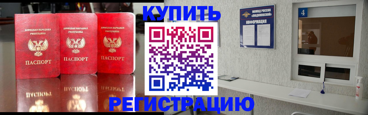 регистрация для дет. сада в Голицыно