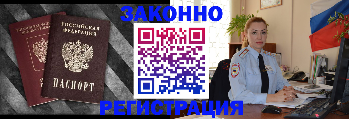 регистрация для дет. сада в Голицыно