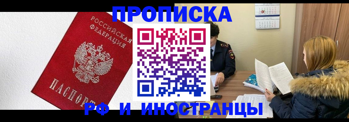 временная регистрация госуслуги в Голицыно